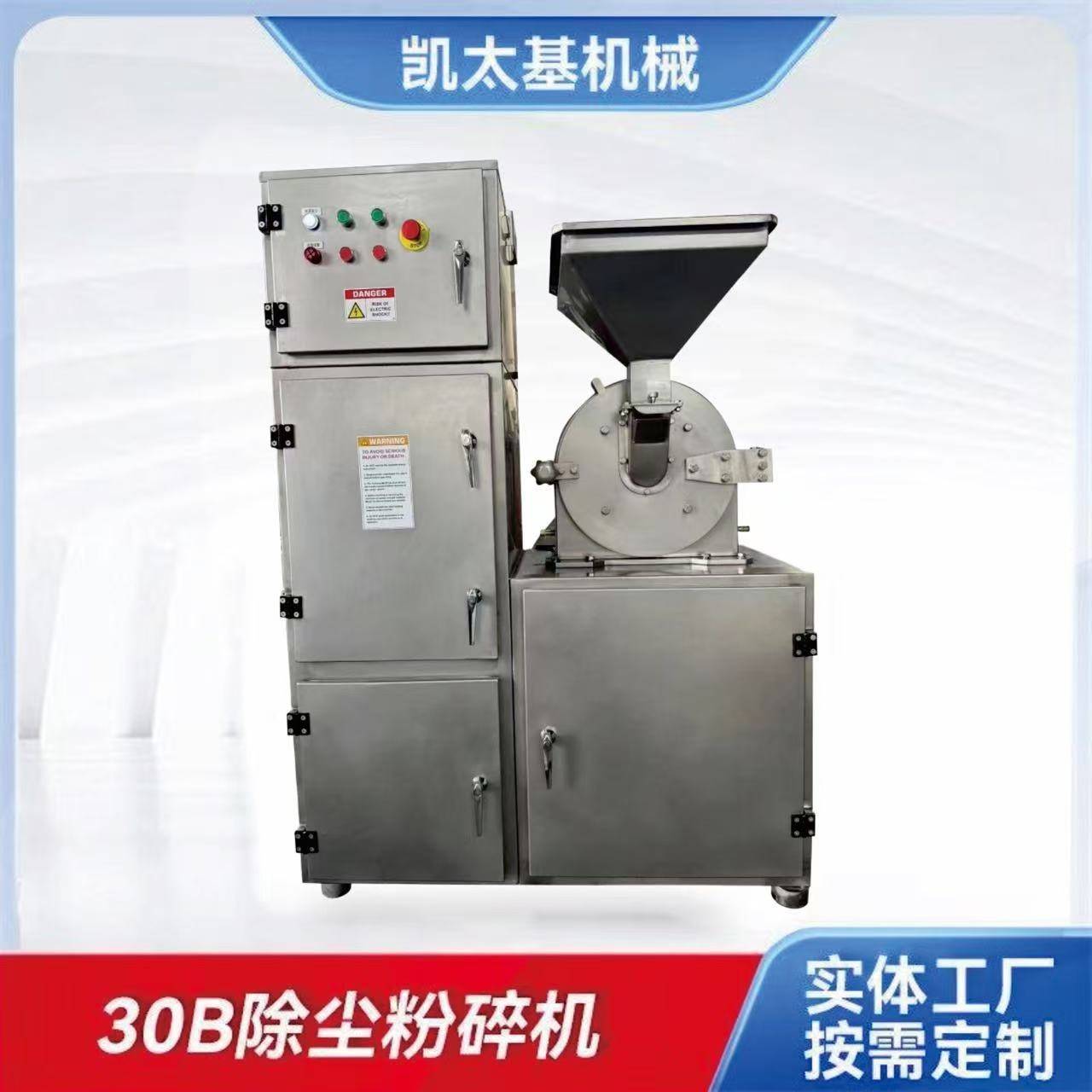 不锈钢水冷粉碎机白糖调料化工食盐工业万能打粉机大型磨粉机商用