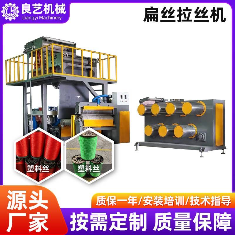 临沂厂家生产塑料丝拉丝机自动立式机械设备扁丝拉丝机制绳机器