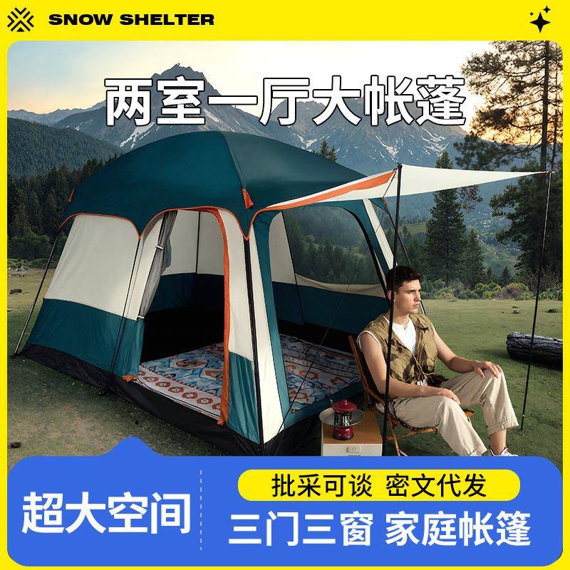 大帐篷户外二室一厅4-12多人野餐防晒防雨加厚露营户外用品
