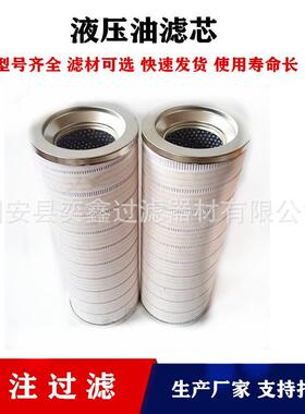HC8400FUS26H高压油过滤器HC8400FUT26H钢厂液压油滤芯