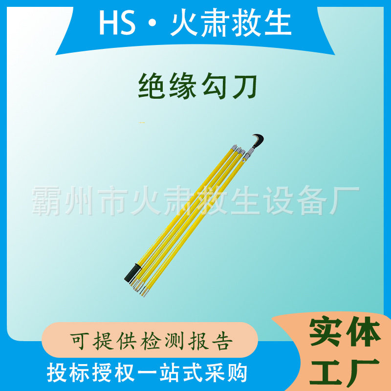 电力通信电缆除障钩刀多功能高压除障刀电力线路树枝修剪刀