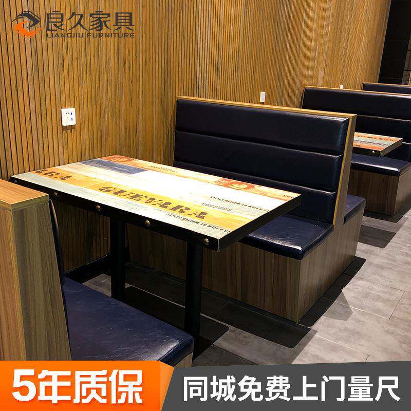 烧烤店音乐餐厅卡座甜品奶茶店台凳小龙虾餐饮沙发湘菜馆桌椅组合