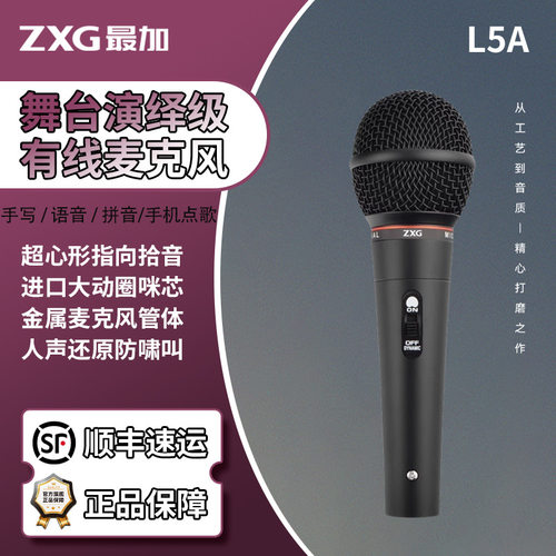 ZXG有线话筒广播K歌连接户外拉杆音响6.35mm接口一体卡侬头麦克风