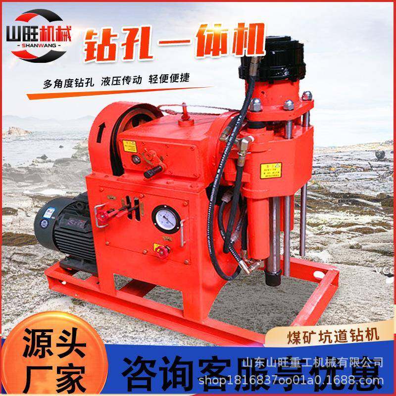 矿用坑道钻机工程液压注浆加固钻机水平垂直隧道打孔注浆一体机,收纳整理,烫衣板及配件,淘宝优惠券,粉丝福利购,淘宝优惠卷