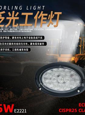 45W泛光/聚光LED工作灯不锈钢支架PC面罩农用机械设备LED工程车灯