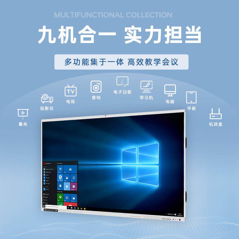 Riotouch教学一体机触摸屏幼儿园触控会议平板多媒体显示器RK3588