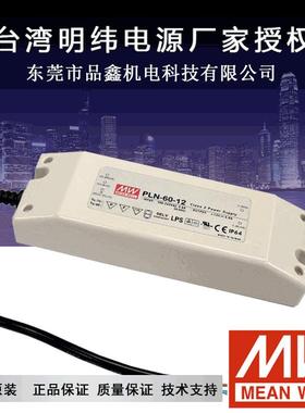 PLN-60-2460W24V带PFC恒流可调明纬IP64防水LED开关电源