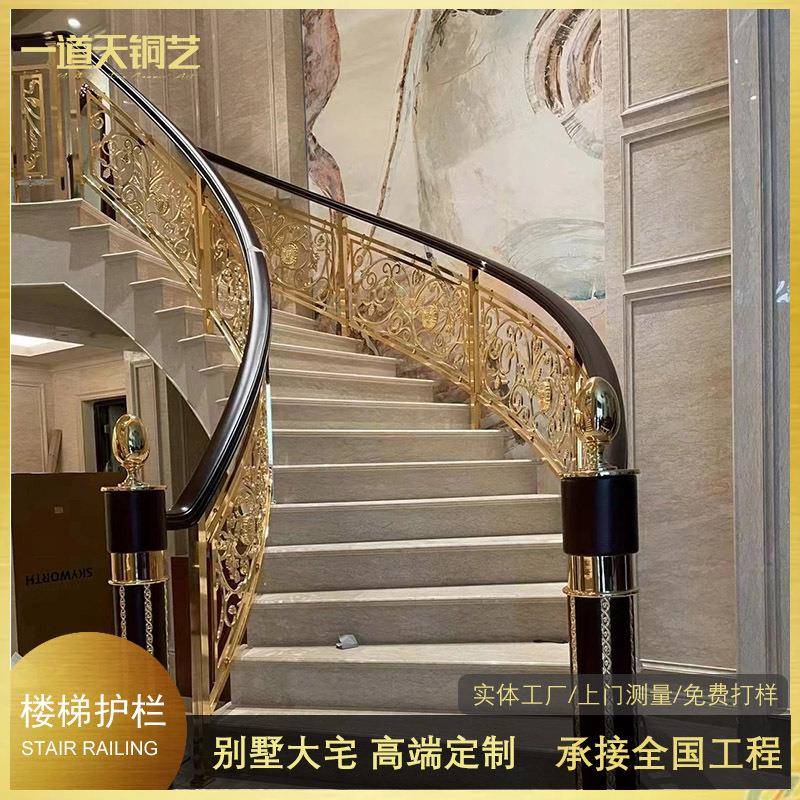 别墅旋转铜楼梯护栏K金紫金花弧形铜楼梯扶手实体工厂服务全国