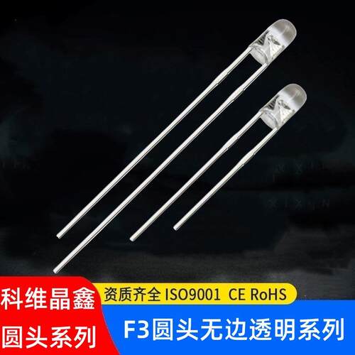 F3圆头暖白LED灯珠插件透明无边正白光/自然白/冷白光/金黄光