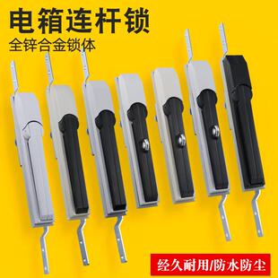 MS830连杆锁天地杆锁威图柜锁配电箱机柜门锁防尘弹子锁芯手柄锁