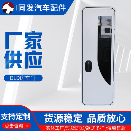 内含纱门遮阳帘的欧式单点锁房车门工厂供应易安装