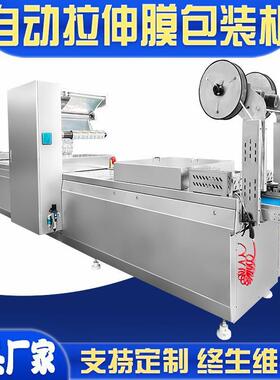 水滴鹌鹑蛋包装机卤蛋麻酱鸡蛋拉伸膜包装机活珠子自动包装机