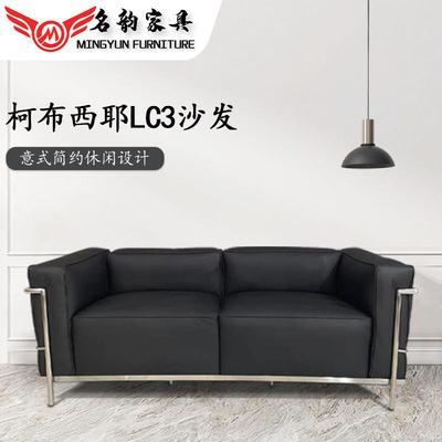柯布西耶LC3sofa羽绒皮艺办公沙发商务会客接待舒适软包组合沙发