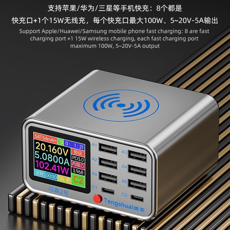 闪霸一号USB多口充电器QC3.0快充PD20W快充无线充智能数显充电器