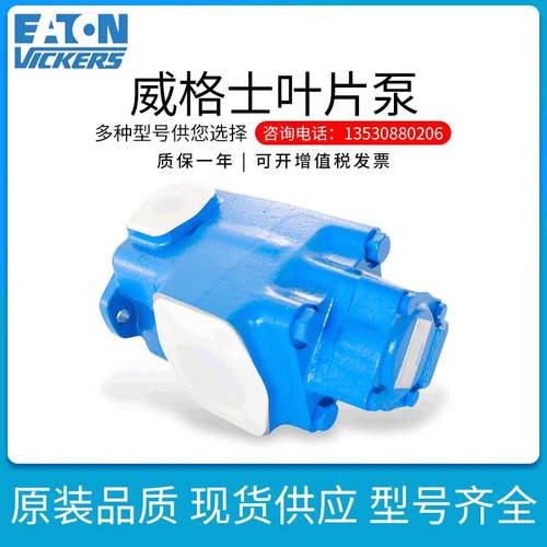 适用伊顿威格士Vickers叶片泵/液压油泵4525V42A21-1CC22R