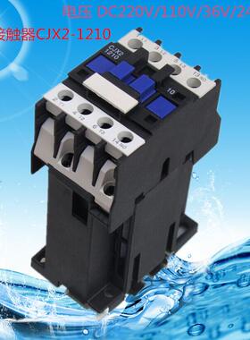 直流接触器CJX2LR1-1210Z电压DC12VDC24V36v110v