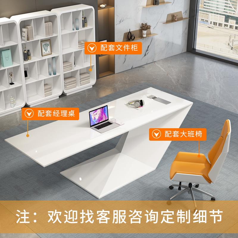 烤漆白办公桌现代简约老板桌时尚总裁经理桌异性创意大班桌椅组合