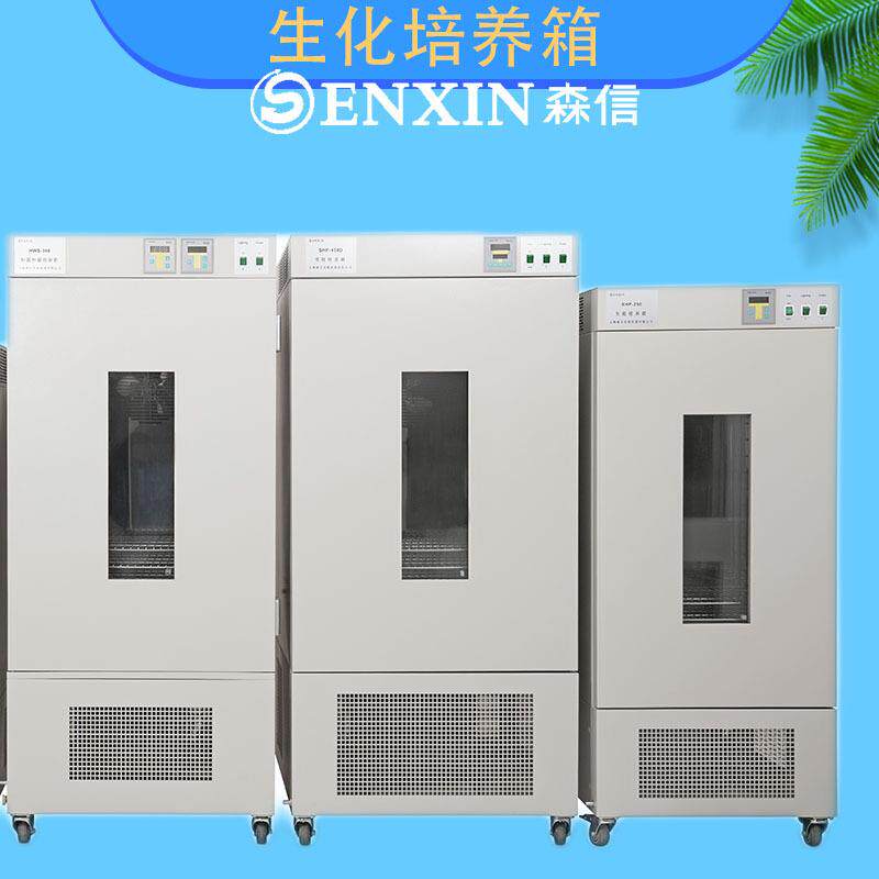 上海森信SHP-80生化培养箱0～70℃细菌霉菌微生物培养设备