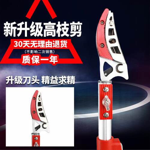 直销高枝剪摘果剪高枝剪荔枝摘果器伸缩高空剪园艺剪剪枝剪
