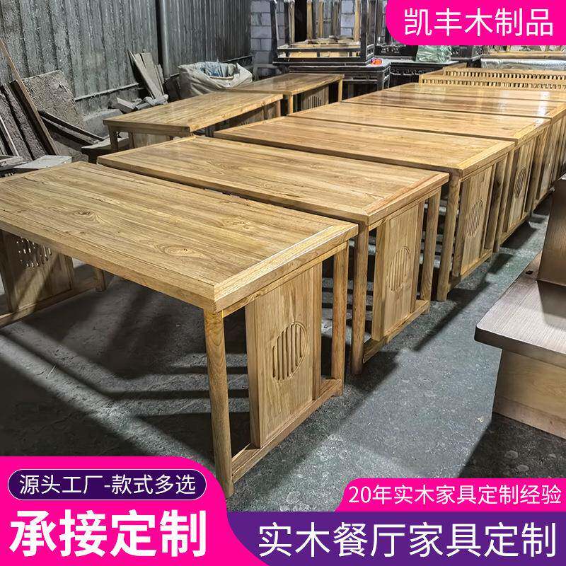 新中式实木餐厅桌椅长方办公桌写字桌画案培训班辅导班学生书法桌