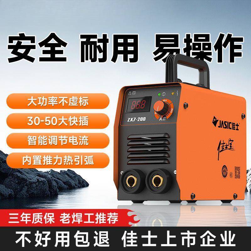 电焊机220v家用工业级便携迷你小型焊机包邮一件起批