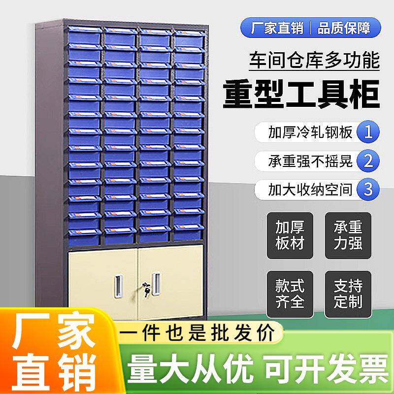 抽屉式零件柜工具柜效率柜多层柜收纳整理柜电子元件柜螺丝零件柜