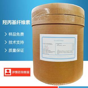 羟丙基纤维素高取代/低取代增稠剂纤维素填充剂稳定剂压片