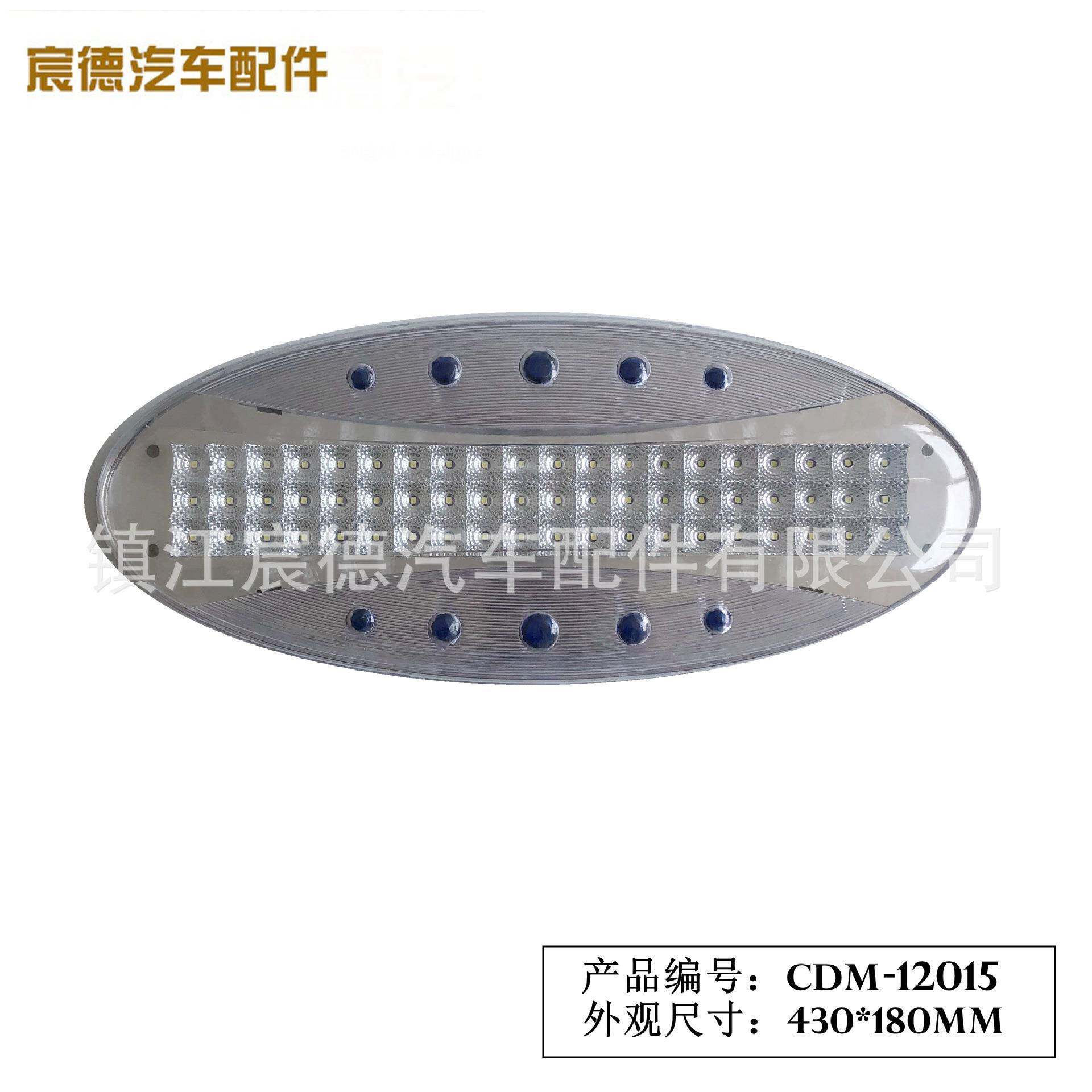 适用于宇通客车大巴LED车厢内顶灯房车改装车内饰灯