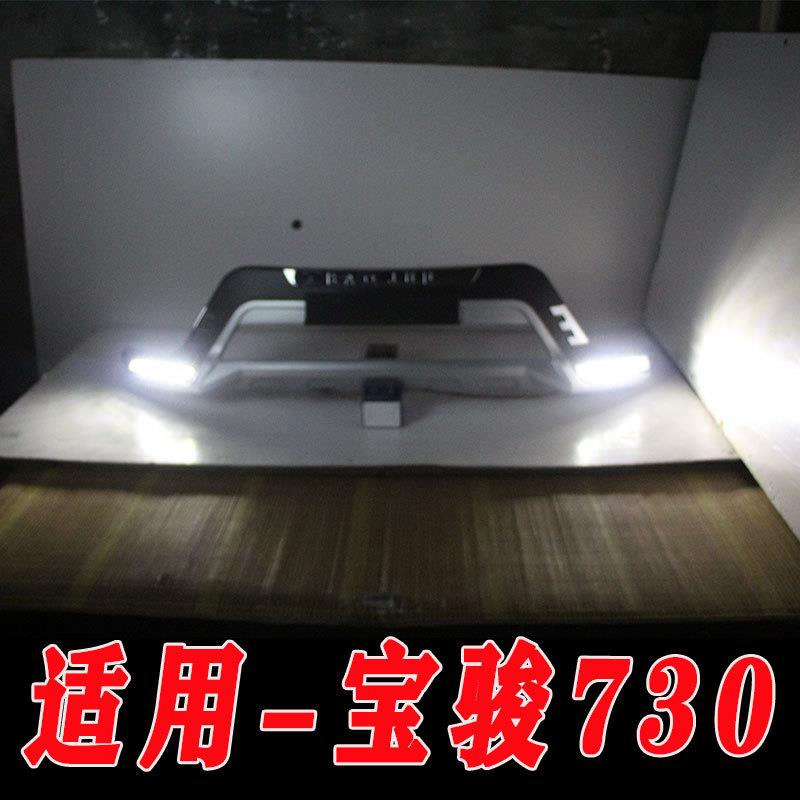 适用于14-15款宝骏730前后保险杠护杠宝骏730改装配件加装包围