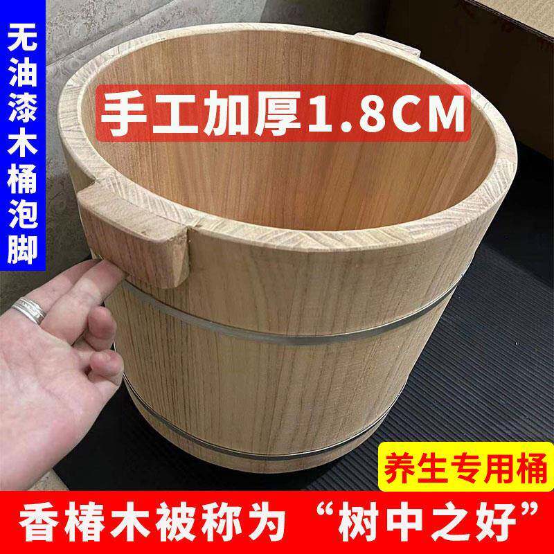 香椿木无油漆泡脚桶木桶泡脚洗脚盆按摩桶过小腿桶木质桶实木家菖