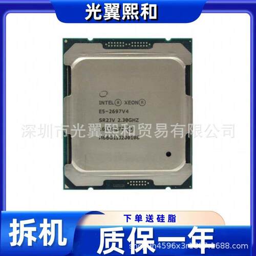 IntelXeonE52697V42.30g18核36线程LGA2011145W