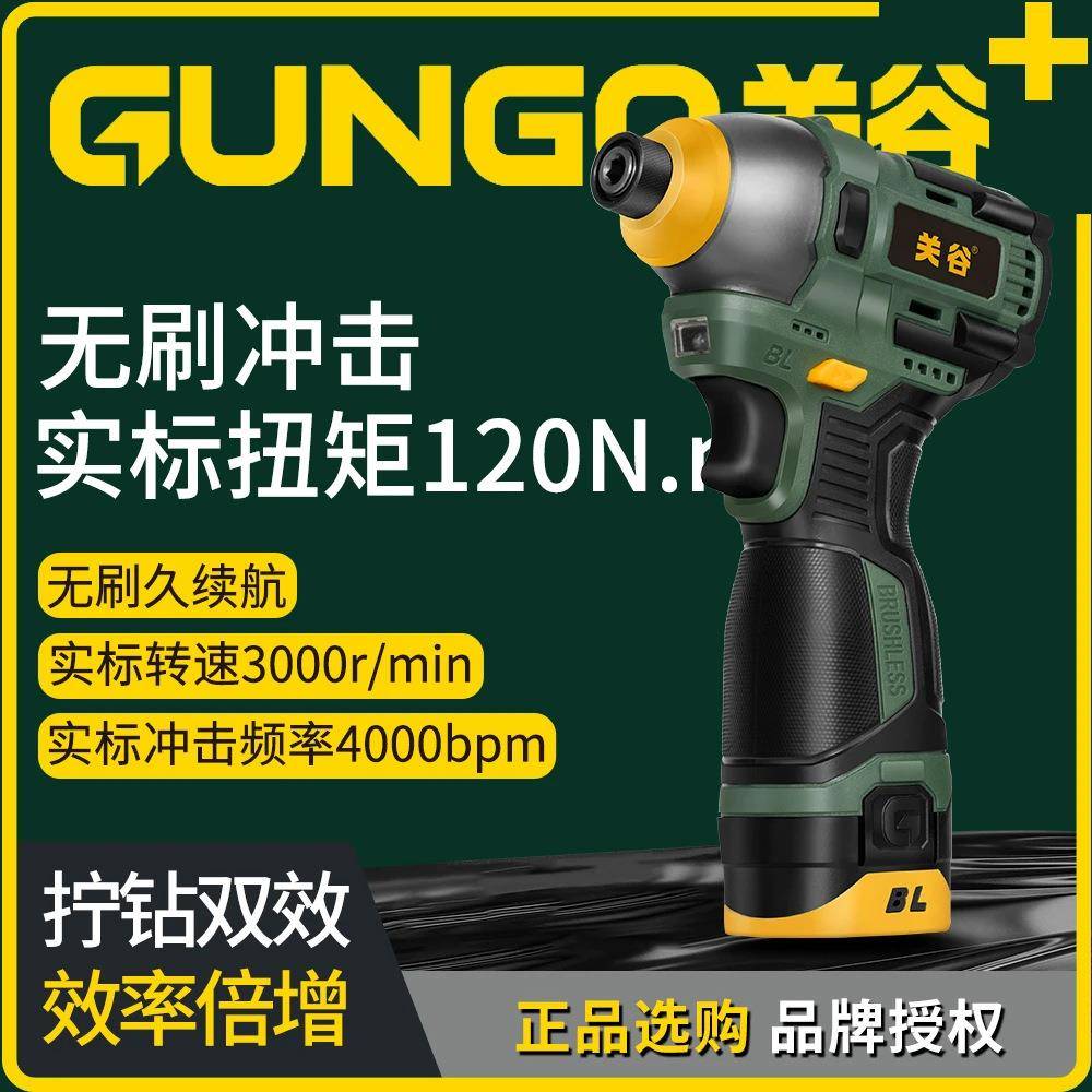 关谷外贸冲击款锂电螺丝刀16v-18v正反转电动大扭力无刷起子机