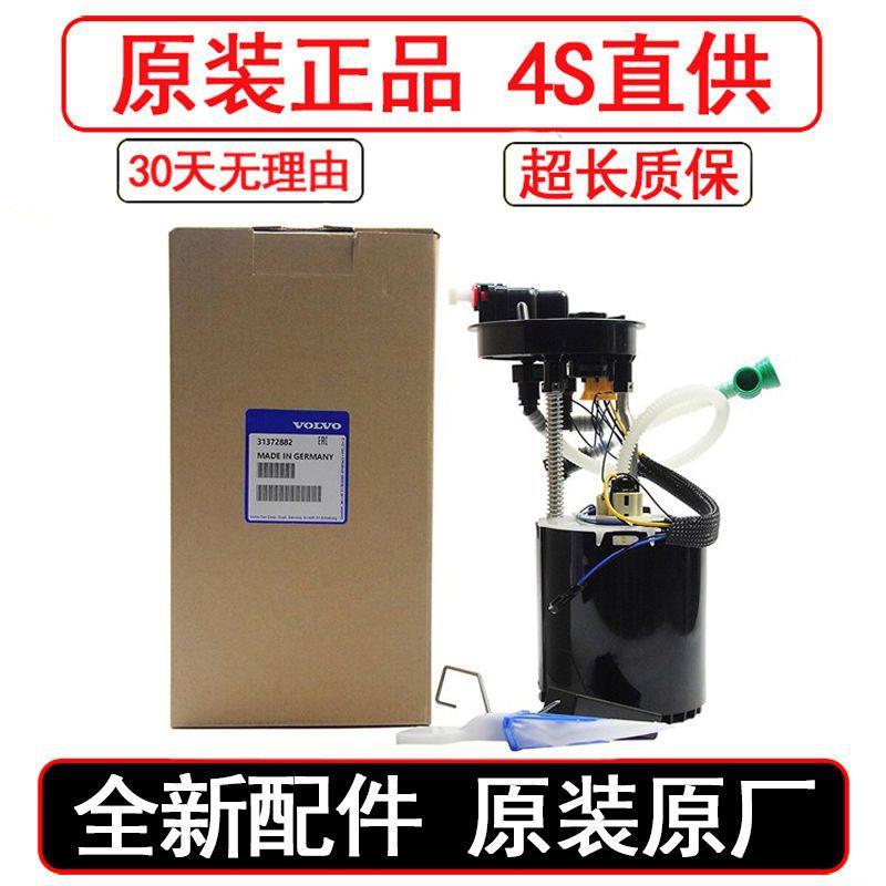 适用于沃沃尔沃原厂S60S80lXC60XC90S40V40C30燃油汽油泵
