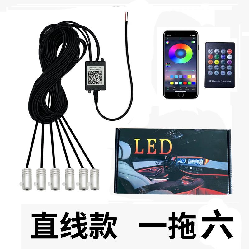 汽车led冷光线氛围灯七彩64色音乐声控装饰灯一拖六车载音乐灯