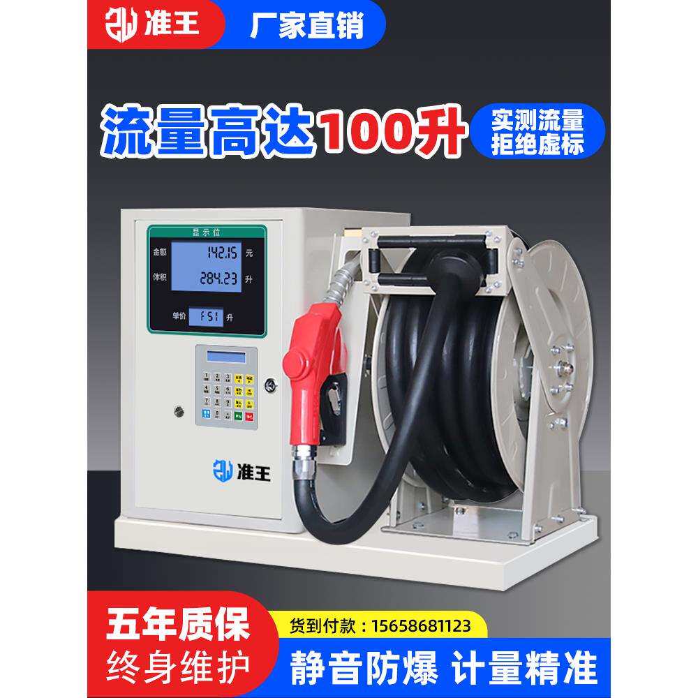 加油机柴油全自动大流量12v24v车载220v小型静音防爆汽油设备