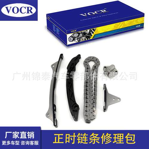 现货供应DS070040适用奇瑞4G15发电机正时链条修理包原厂品质保证