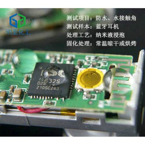 PCB防潮披覆胶电路板三防漆PCB防水耐盐雾涂层
