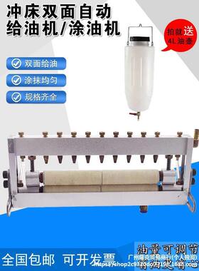 冲床双面自动给油机可调试涂油装置羊毛轮滴油器CT300涂油垒德株