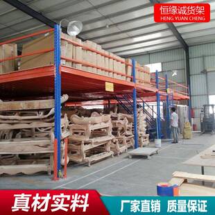 恒缘诚货架厂承接重型货架非标重型阁楼货架非标重型仓储仓库货架