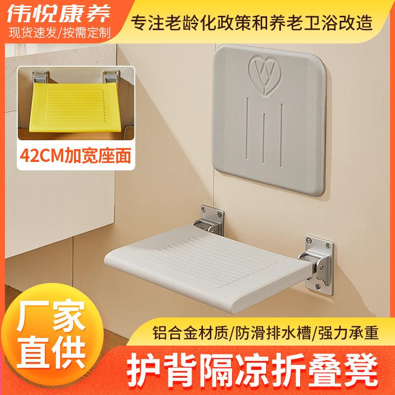 浴室带靠背折叠凳淋浴座椅厕所壁挂式老人孕妇儿童防滑坐凳
