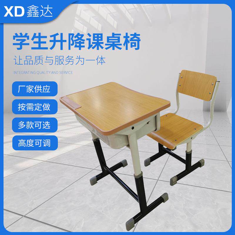 老式木制课桌椅ABS包边学生升降课桌椅辅导班桌椅套装