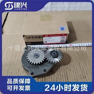 康明斯QSC/QSL柴油发动机配件4941464/6745-51-1110机油泵总成