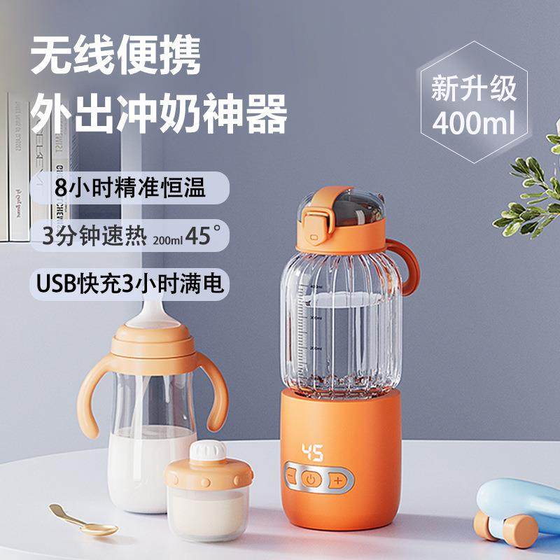 调奶器无线便携式恒温水壶保温杯婴儿外出泡奶神器大容量泡奶杯