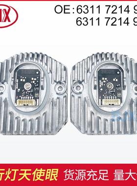 63117214939适用宝马5系G30G38LED天使眼日行灯光源63117214940