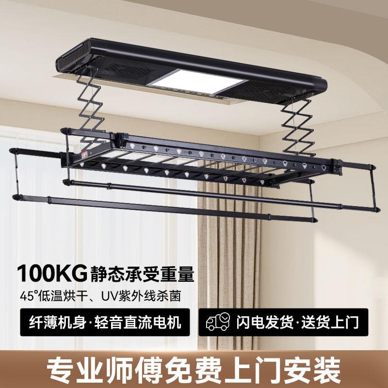 电动晾衣架智能遥控家用室内阳台晾衣机自动伸缩折叠式凉衣杆机