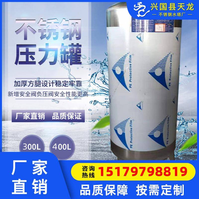 304不锈钢立式增压储水罐家用无塔供水器现货