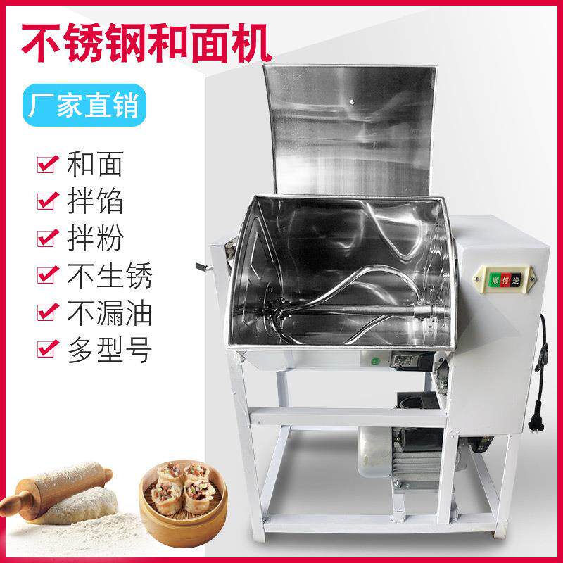 和面机商用搅拌机5101525公斤打揉绞面粉机家用活面机器全自动