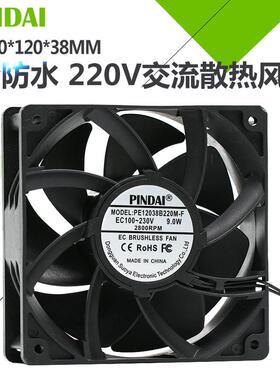 AC100-230V可用220V交流12CM大风量IP68全防水机柜轴流散热风扇