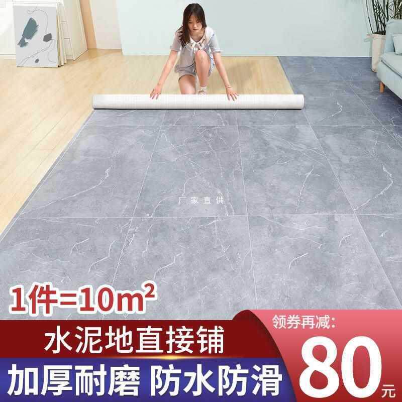 地板革家用水泥地直接铺加厚耐磨防水瓷砖pvc塑胶垫地板贴纸自粘