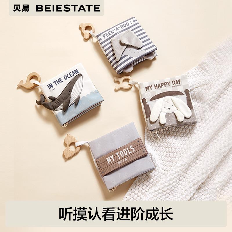 贝易立体布书婴儿早教撕不烂可啃咬6-12个月宝宝认知益智玩具